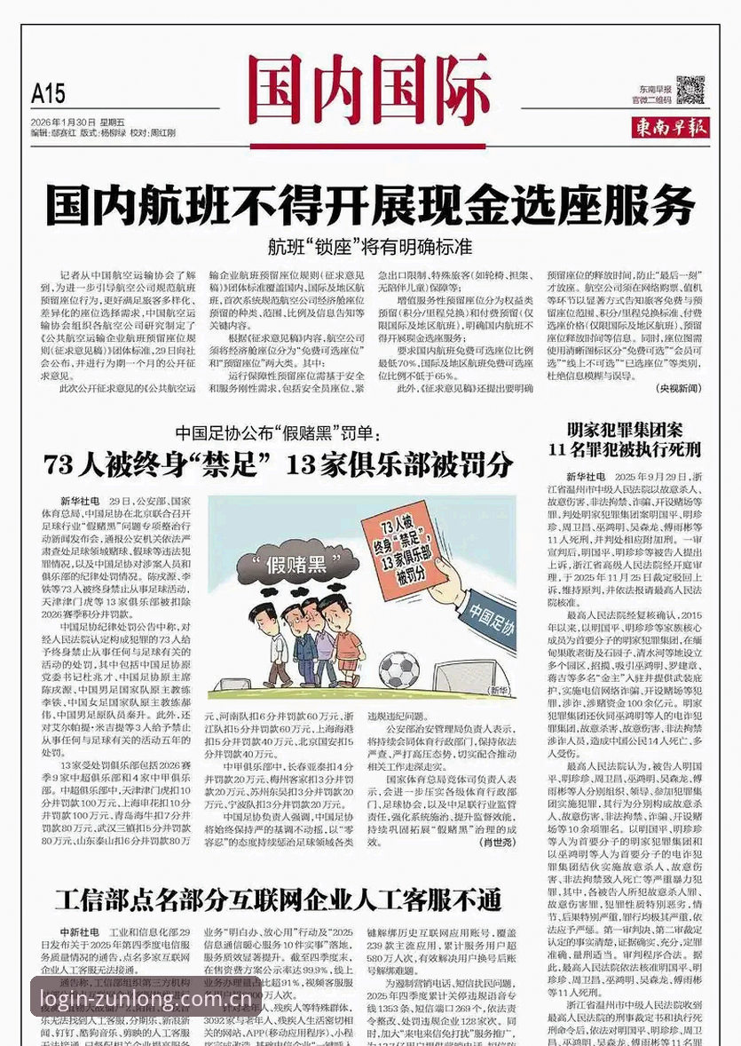 足协第三批禁足名单公布，中国足球反腐风暴背后隐藏着什么？