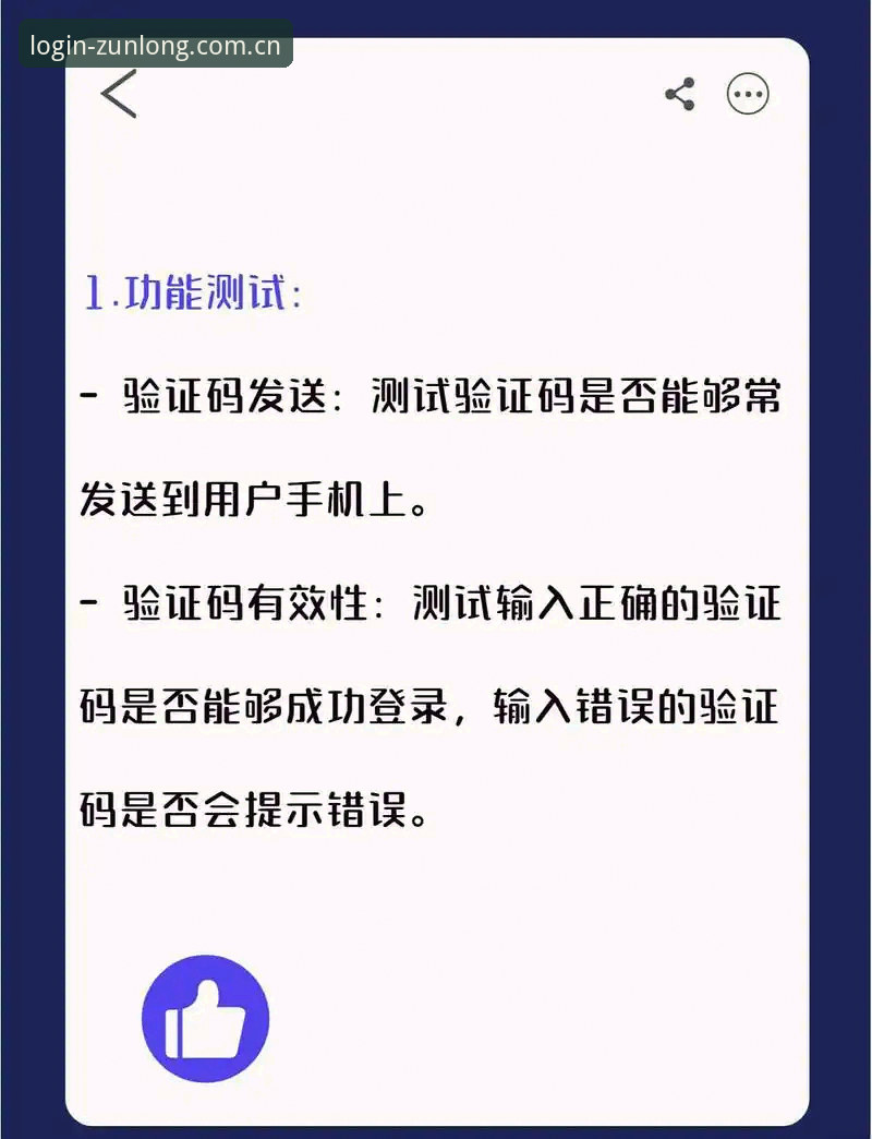 尊龙客户端 深度揭秘尊龙客户端:新手必看的登录注册全攻略与安全真相