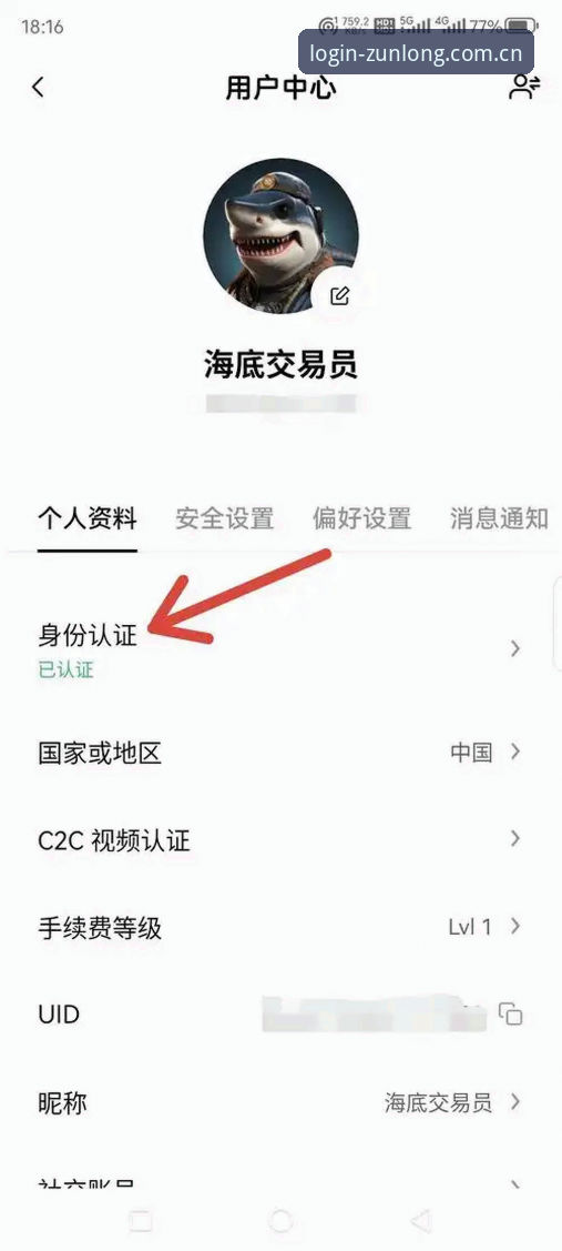 尊龙官网下载 尊龙官方平台登录注册全教程:从下载到账户完善的操作指南